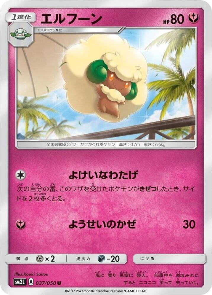 Whimsicott – Normal