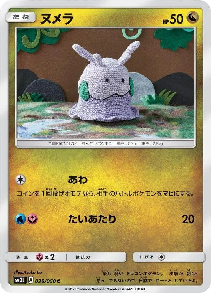 Goomy