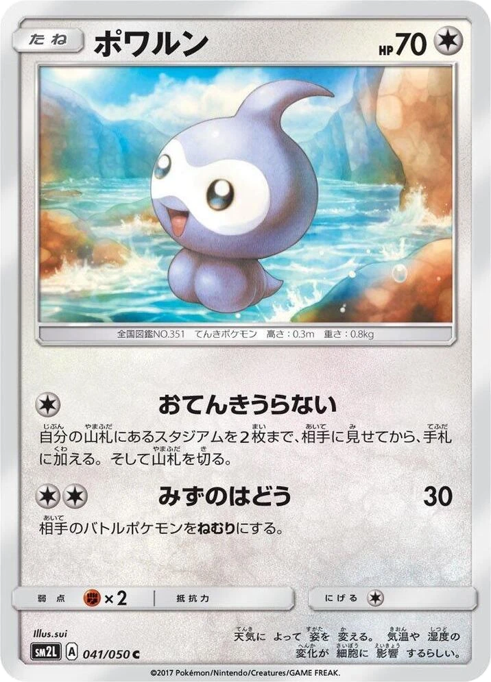 Castform – Normal