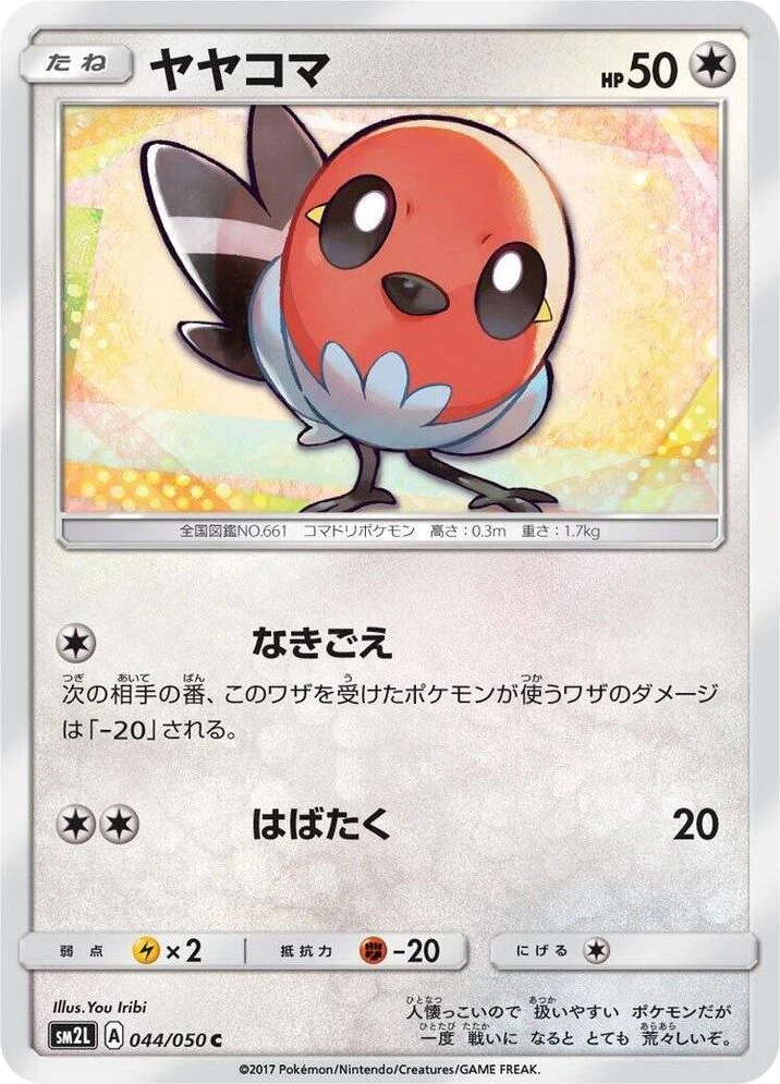 Fletchling – Normal