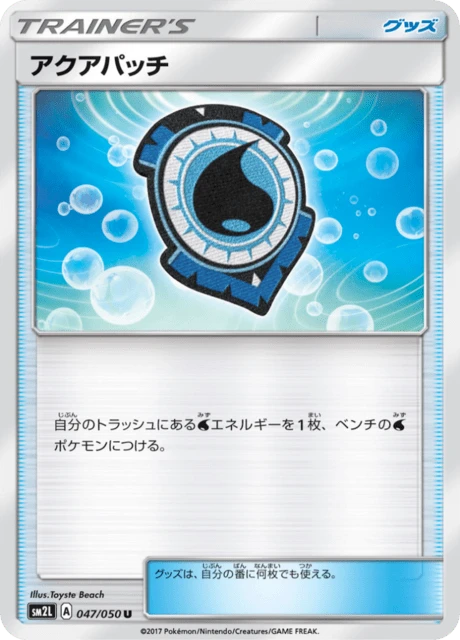 Aqua Patch – Normal