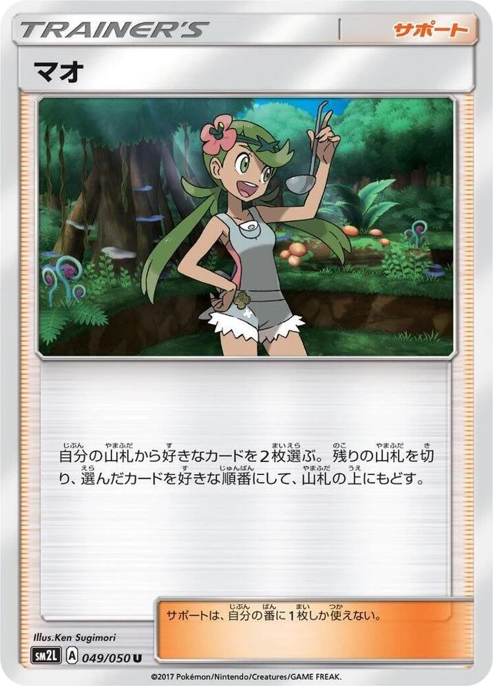 Mallow – Normal