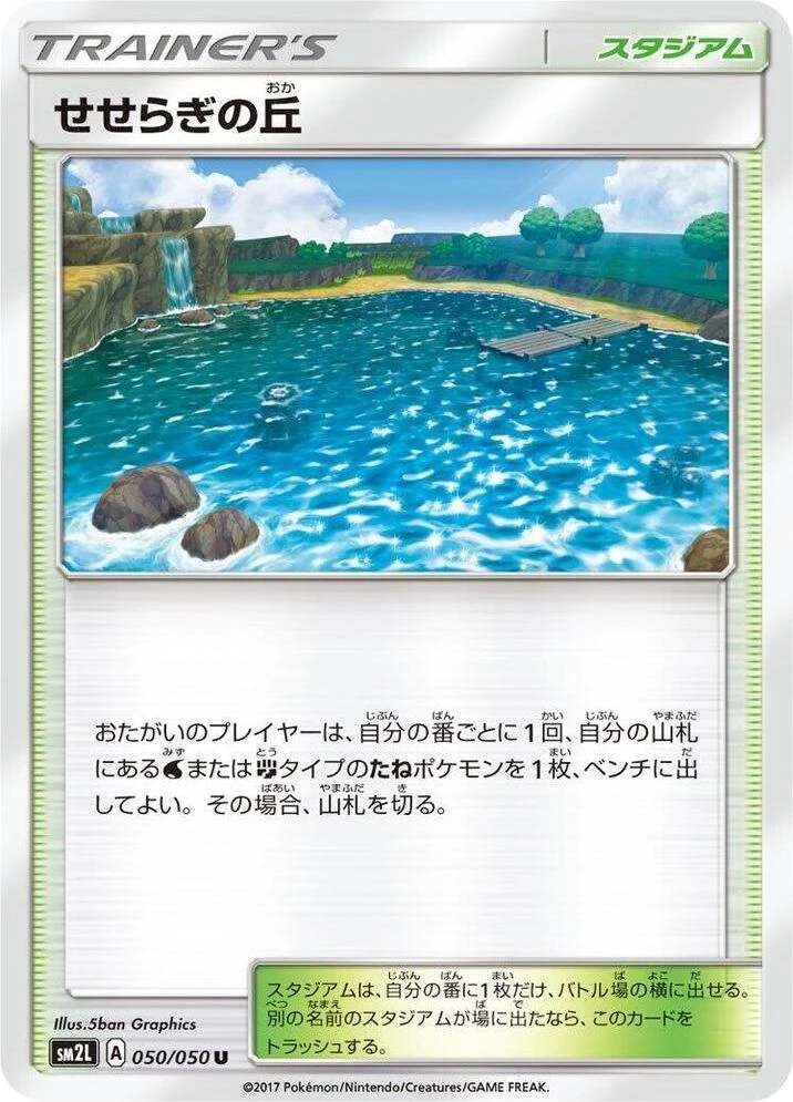 Brooklet Hill – Normal