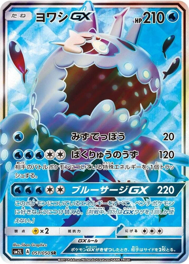 Wishiwashi GX
