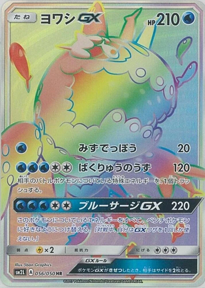 Wishiwashi GX – Holo