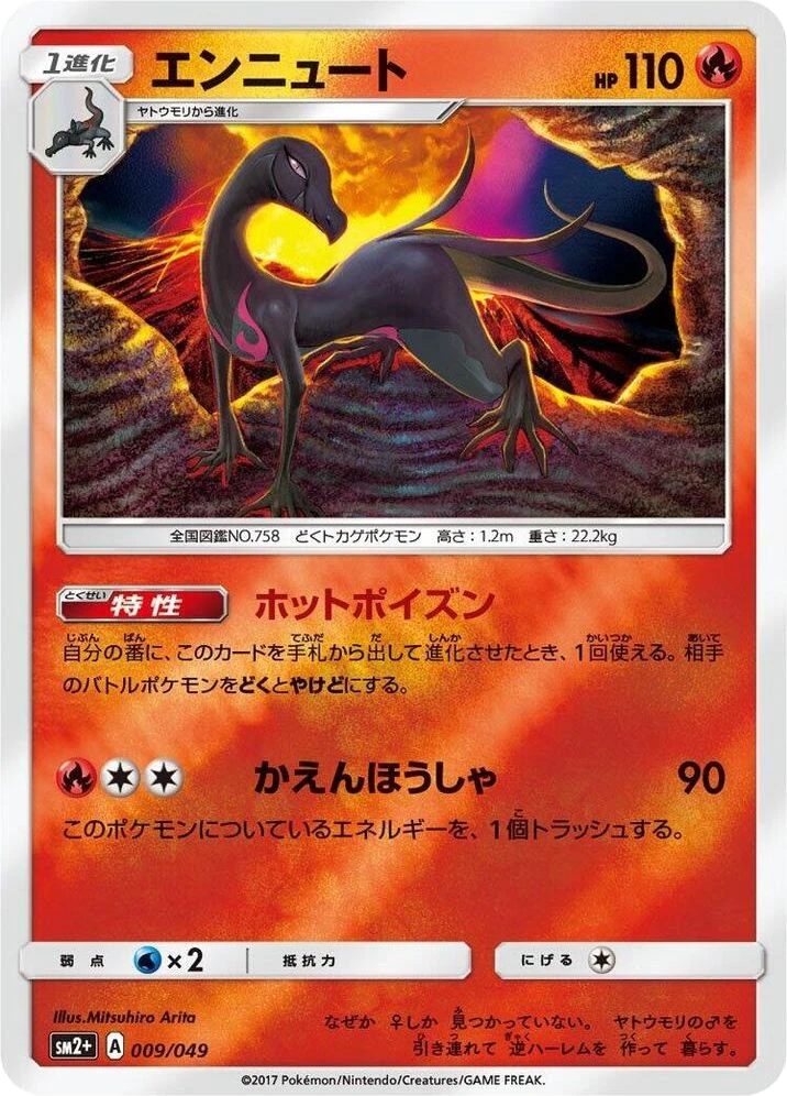 Salazzle – Normal