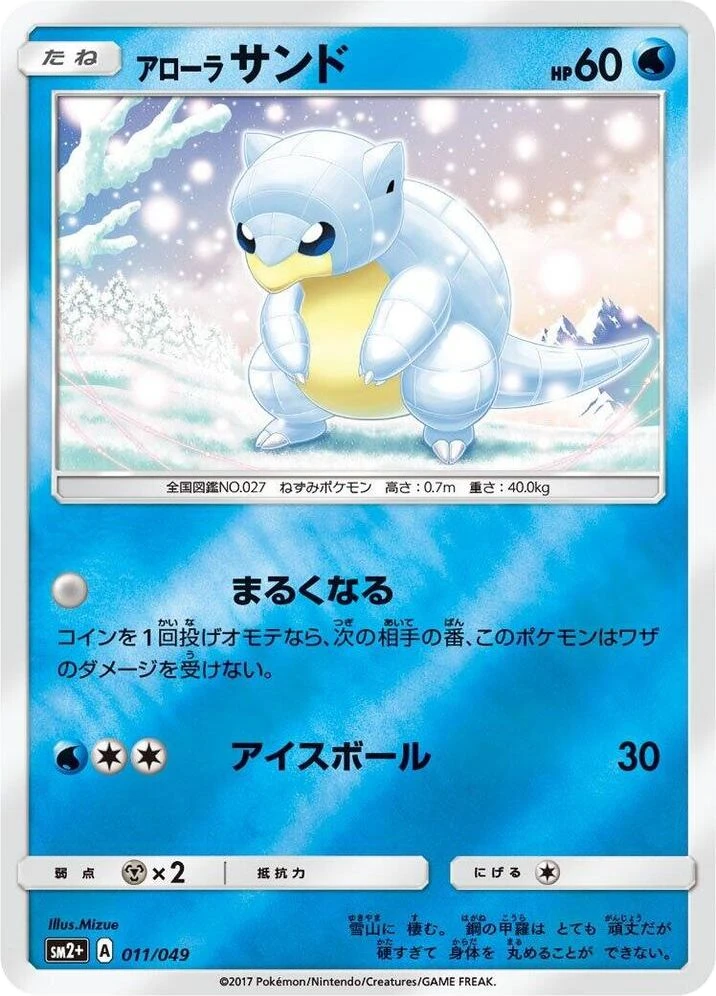 Alolan Sandshrew
