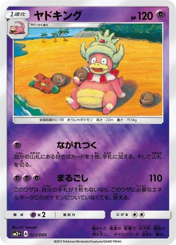 Slowking – Normal