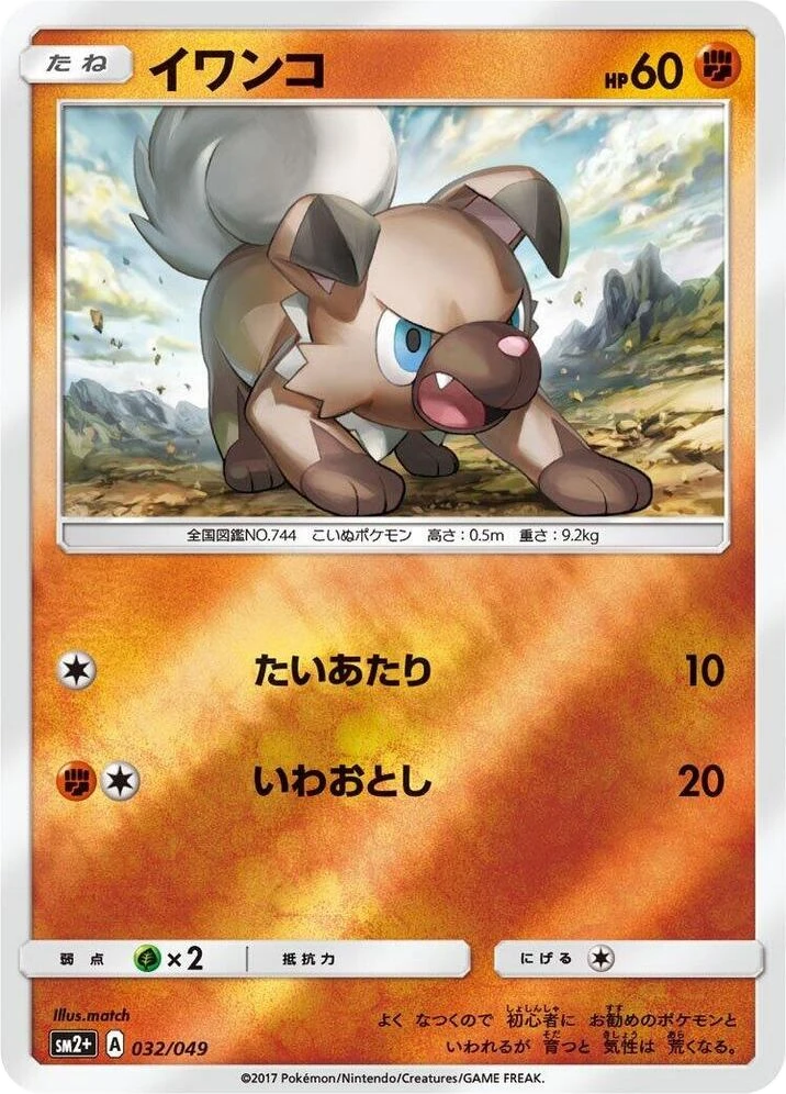 Rockruff