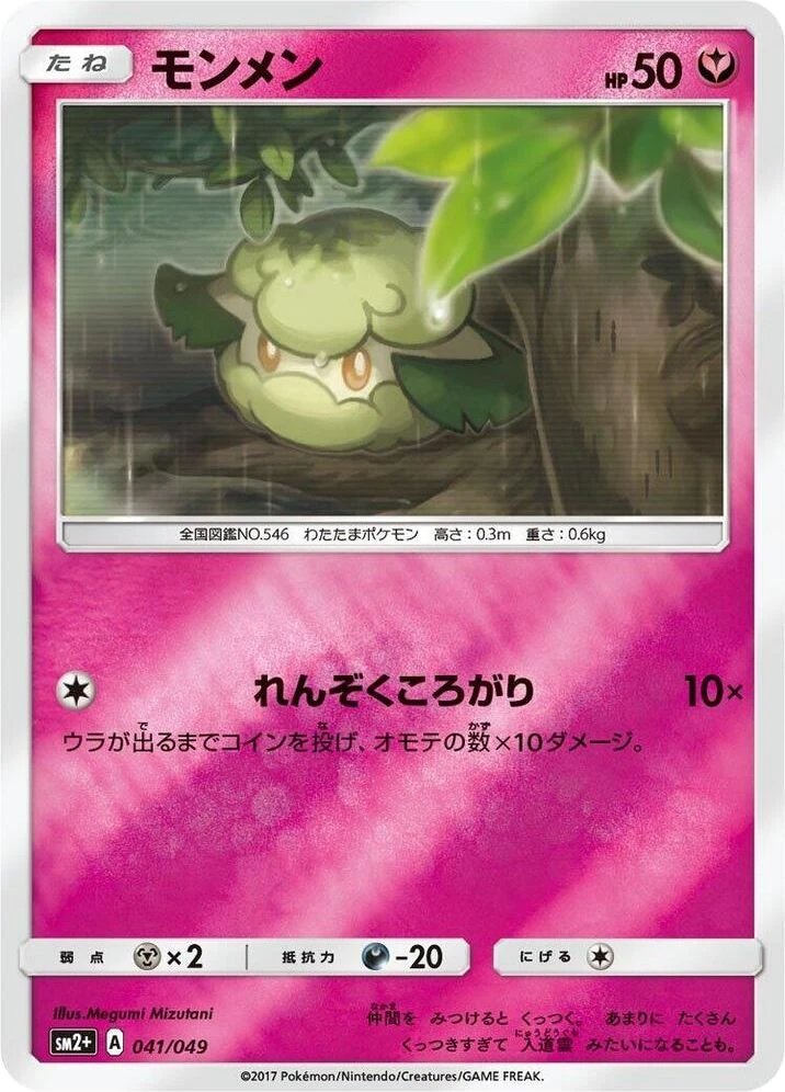Cottonee