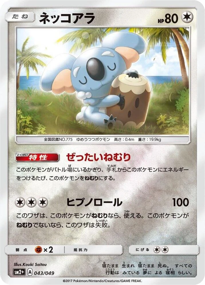 Komala