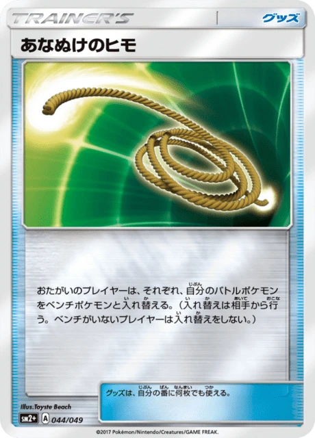 Escape Rope – Normal