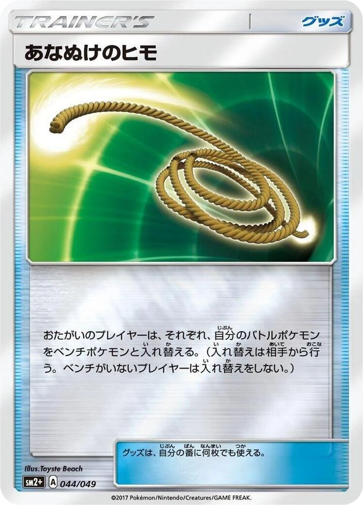 Escape Rope