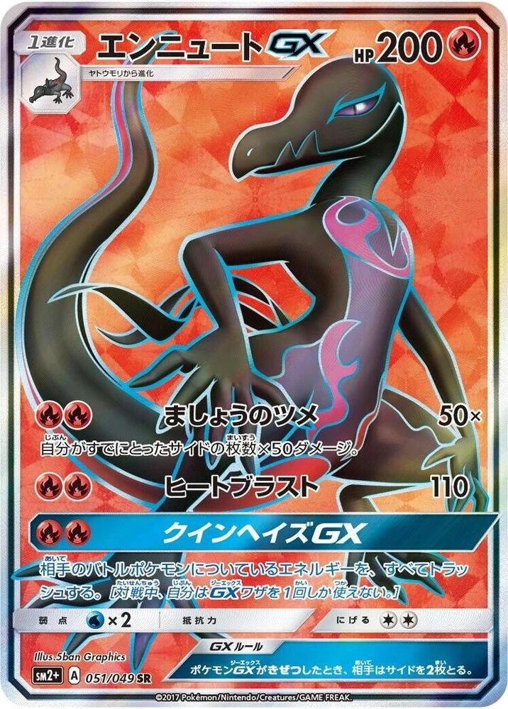 Salazzle GX