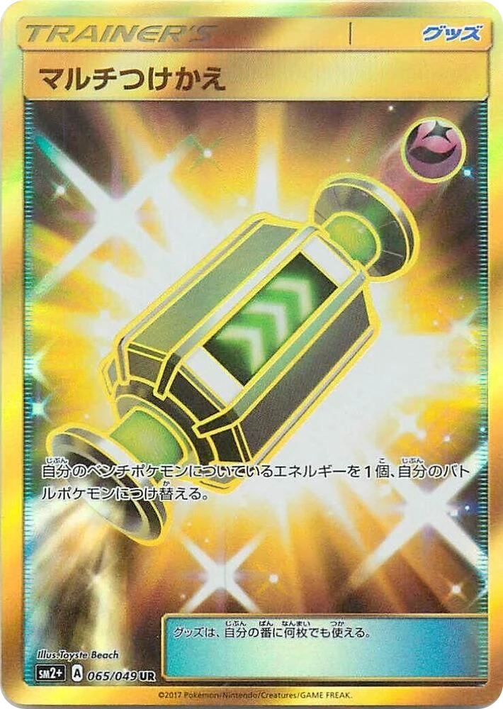 Multi Switch – Holo