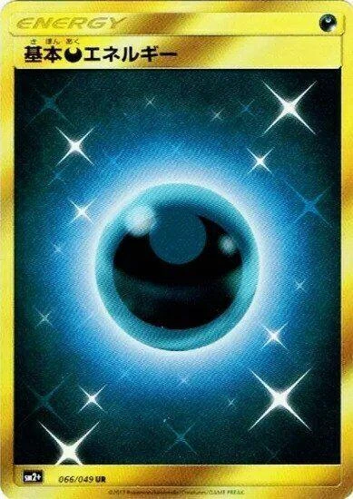 Basic Darkness Energy – Holo