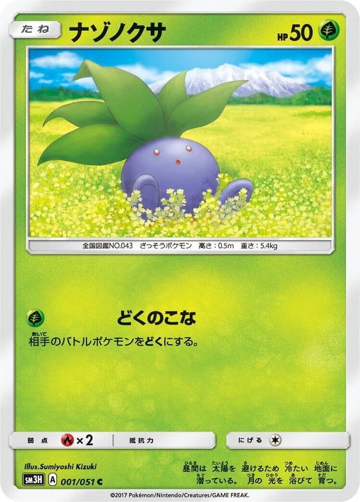 Oddish – Normal