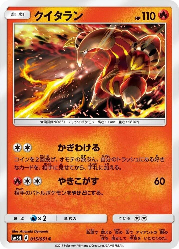 Heatmor
