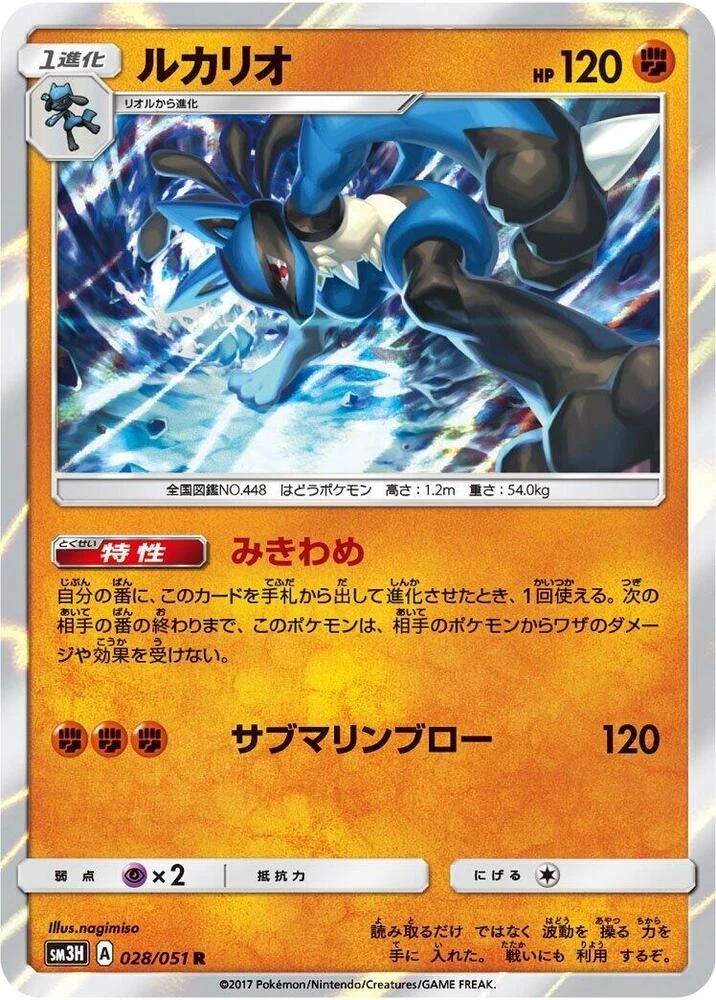 Lucario