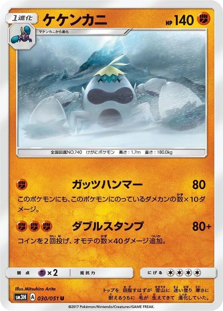 Crabominable