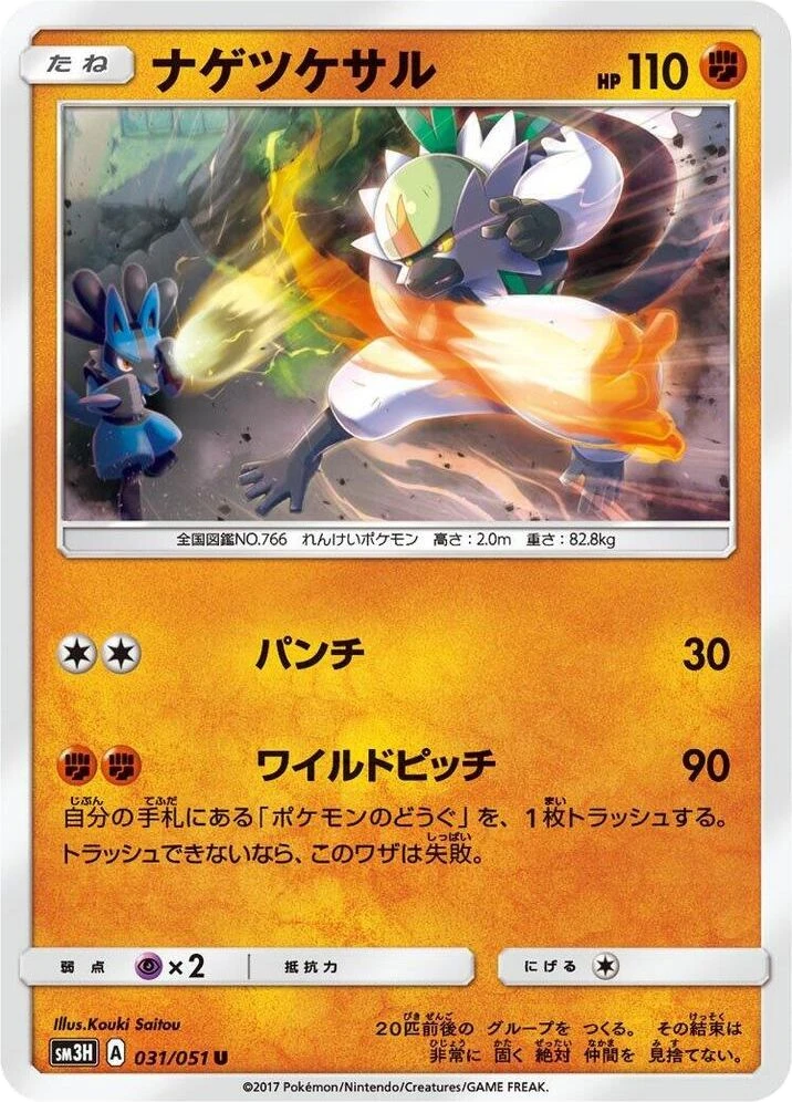 Passimian – Normal