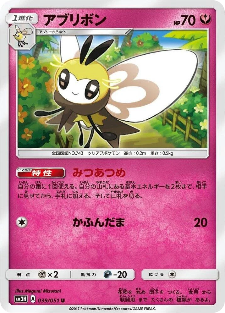 Ribombee – Normal