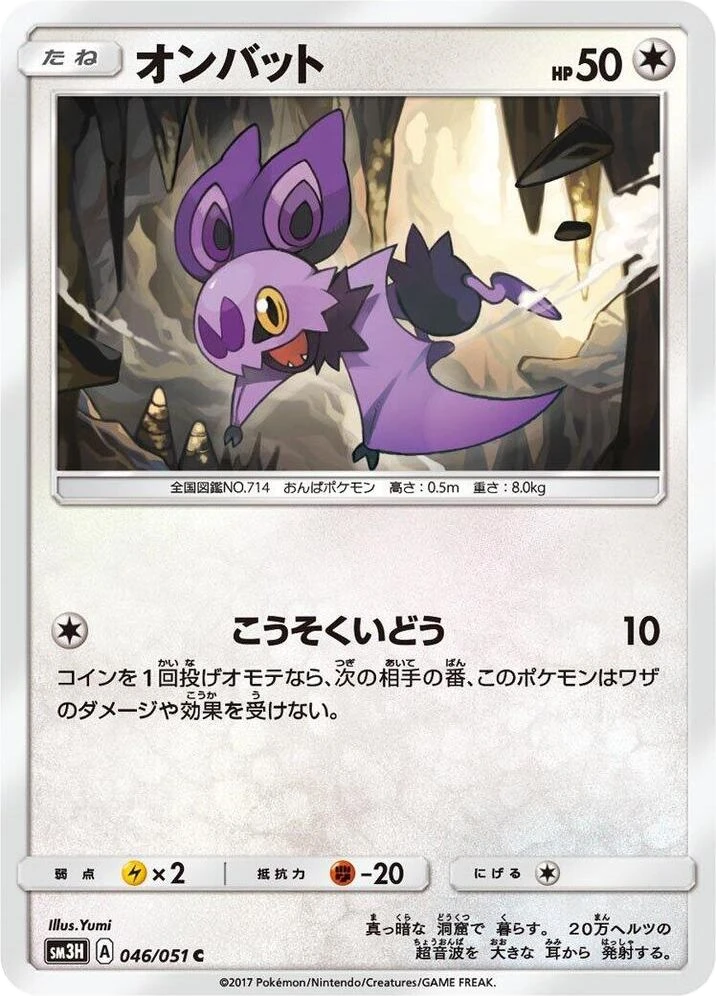 Noibat – Normal