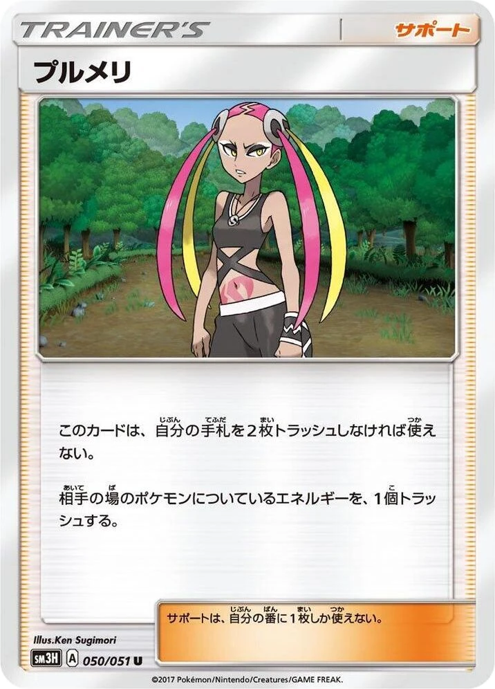 Plumeria – Normal