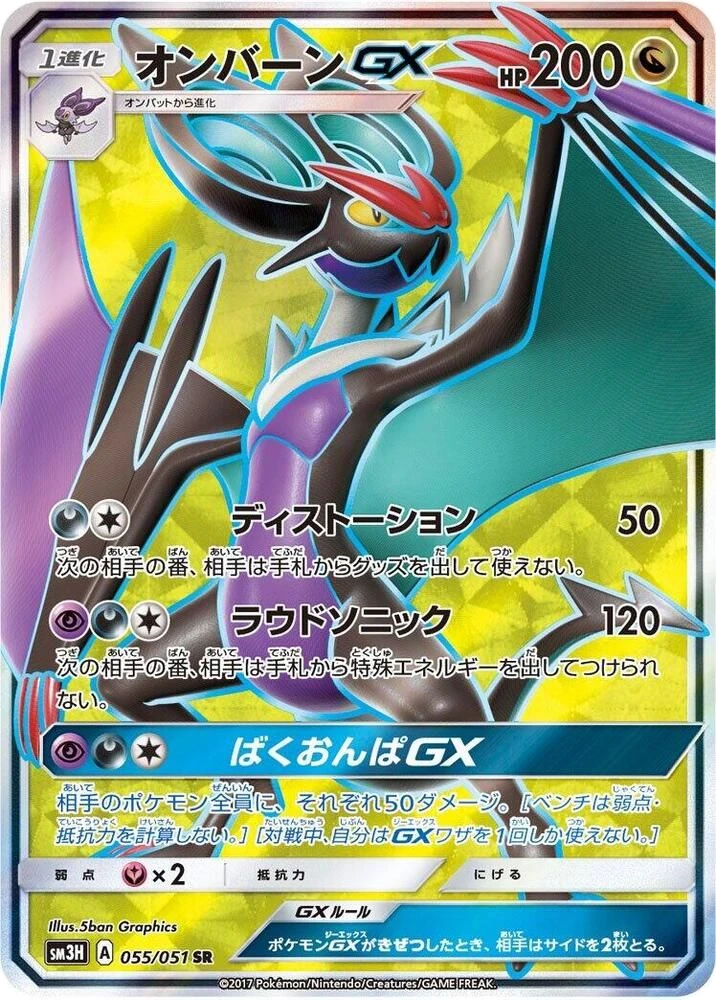 Noivern GX – Holo