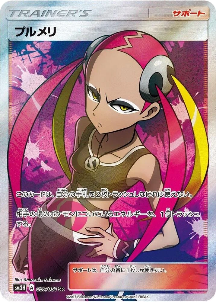 Plumeria – Holo