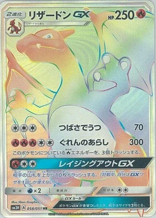 Charizard GX – Holo