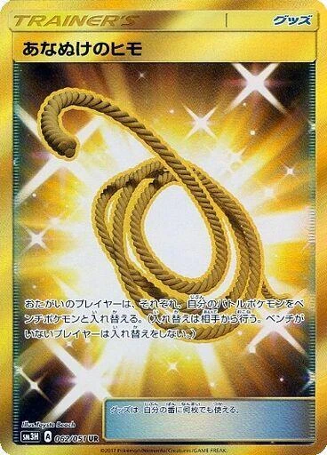 Escape Rope – Holo