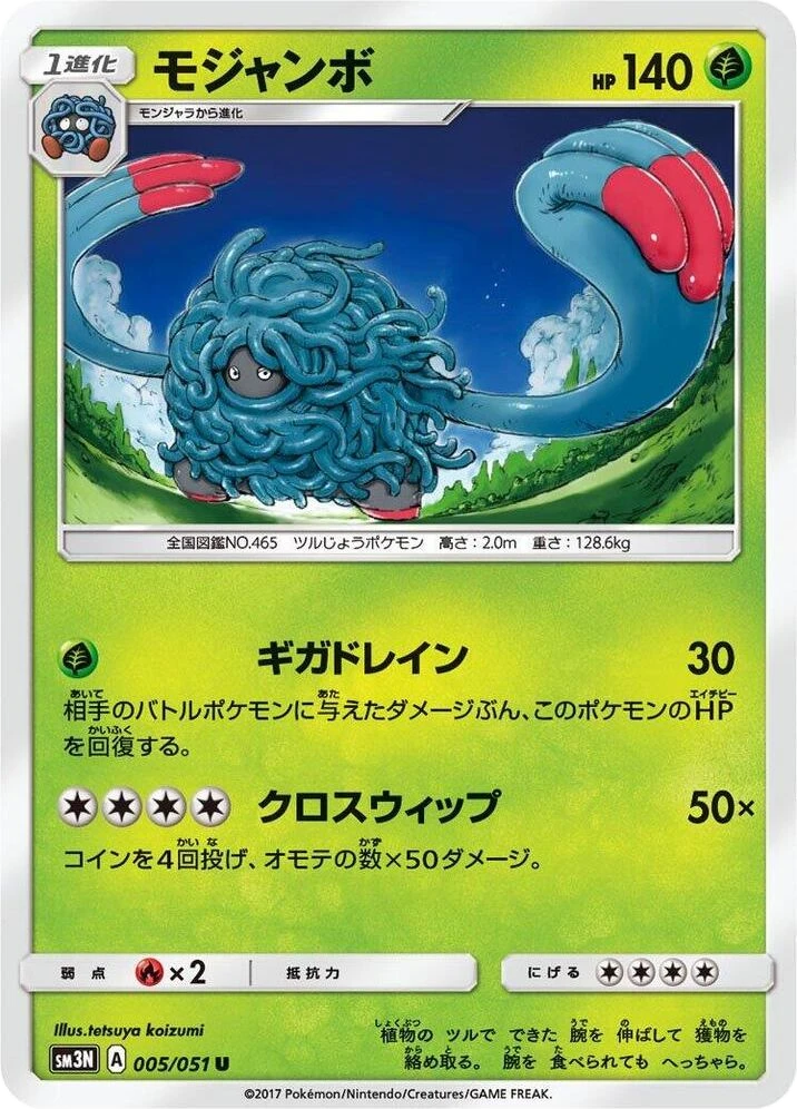 Tangrowth
