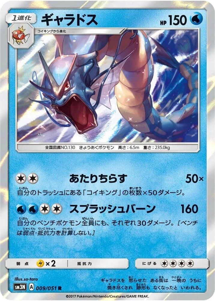 Gyarados