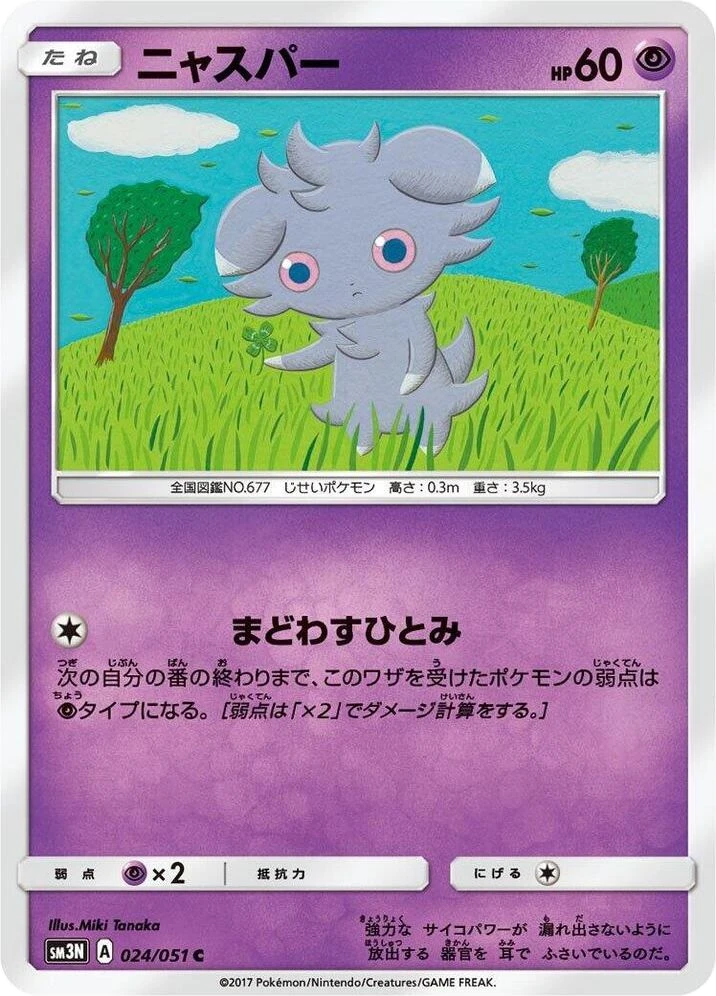 Espurr