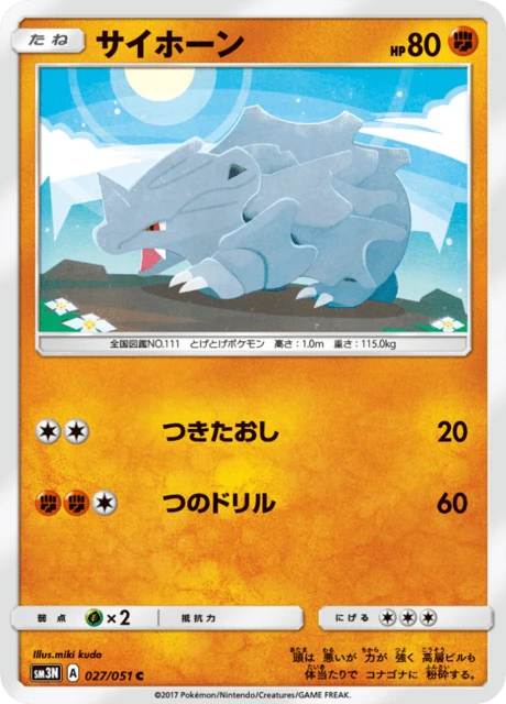 Rhyhorn – Normal