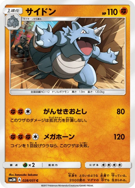 Rhydon – Normal