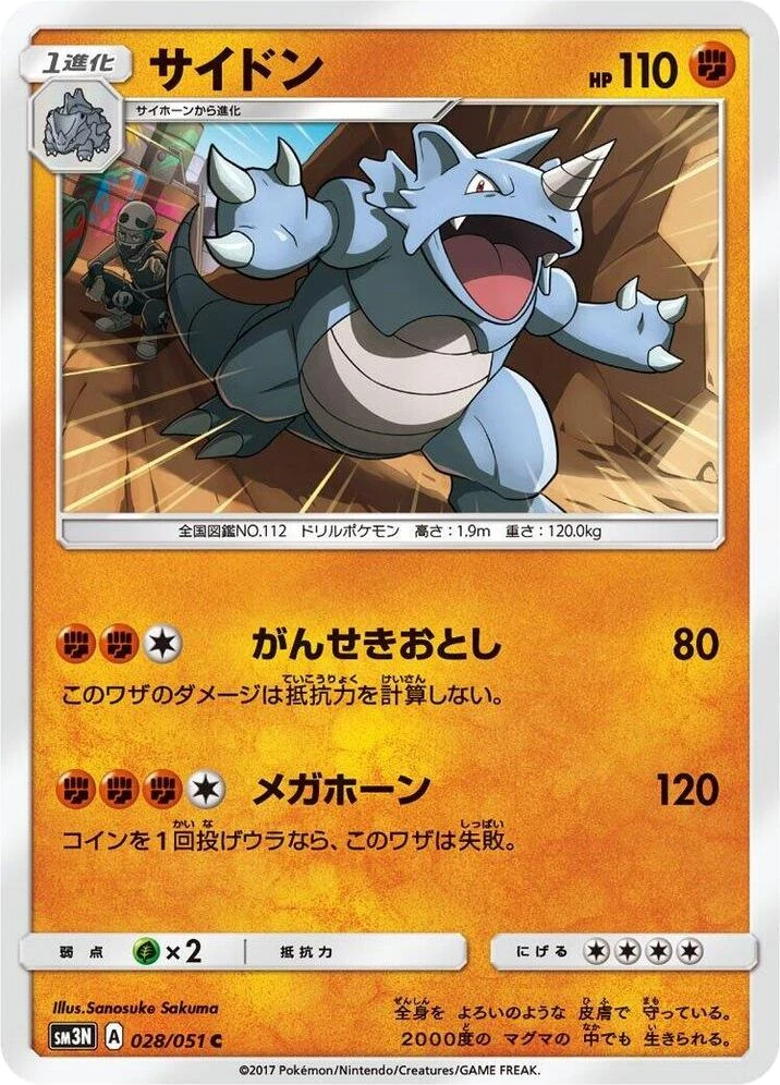 Rhydon – Normal
