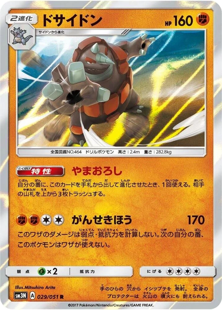 Rhyperior