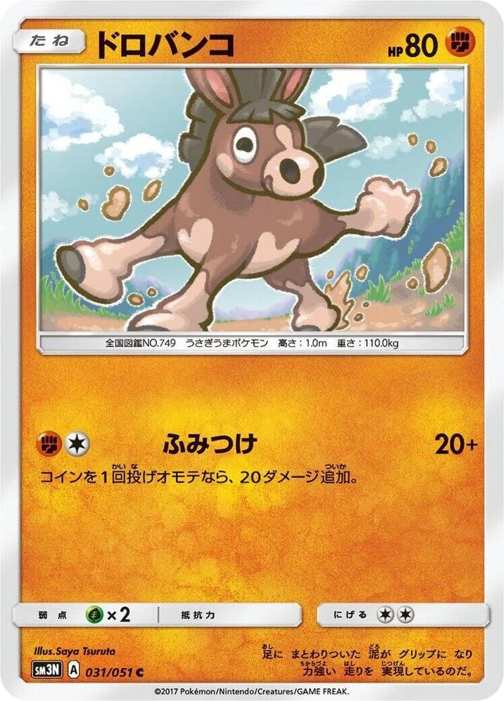 Mudbray