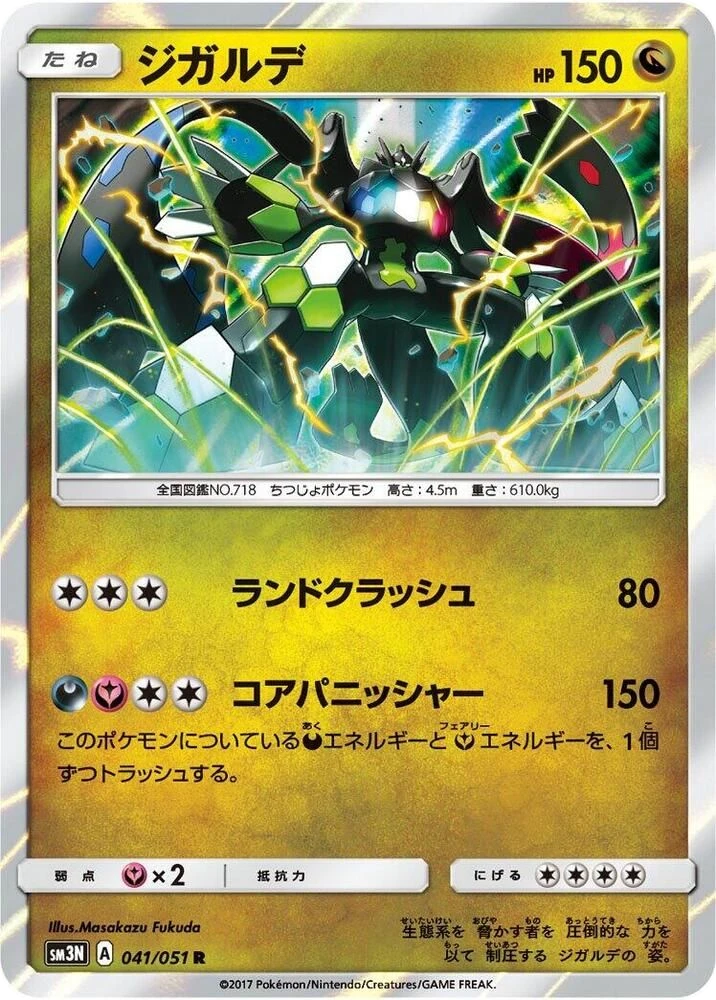 Zygarde – Holo