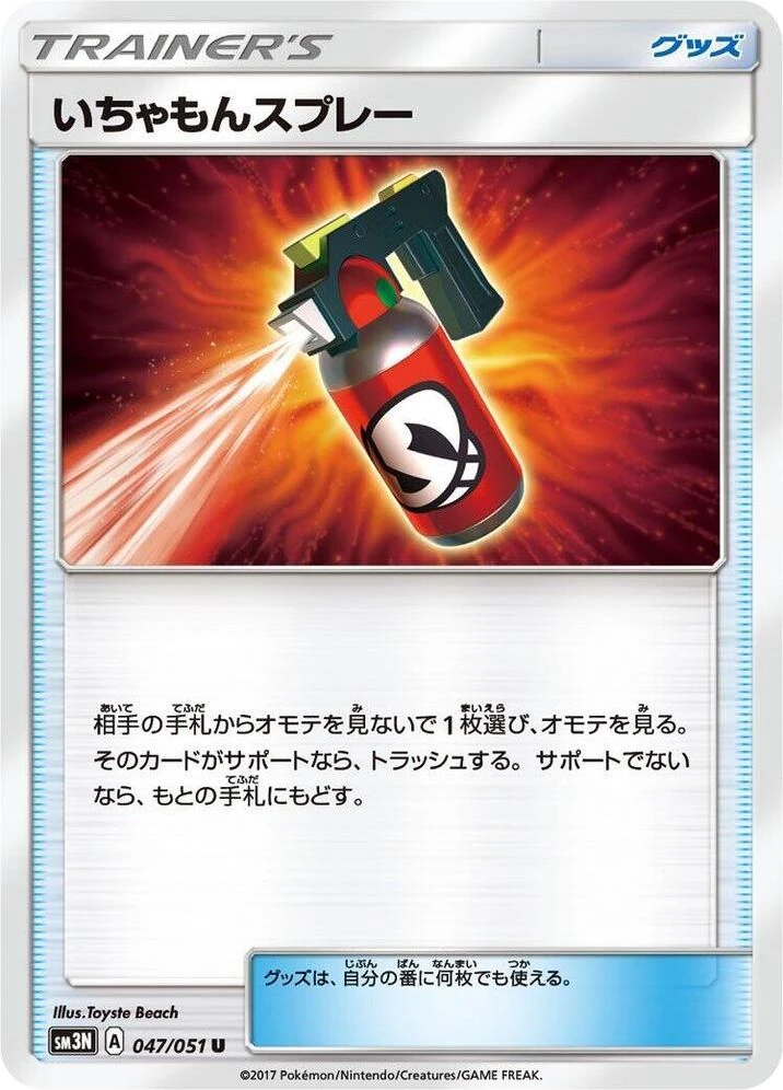 Tormenting Spray – Normal