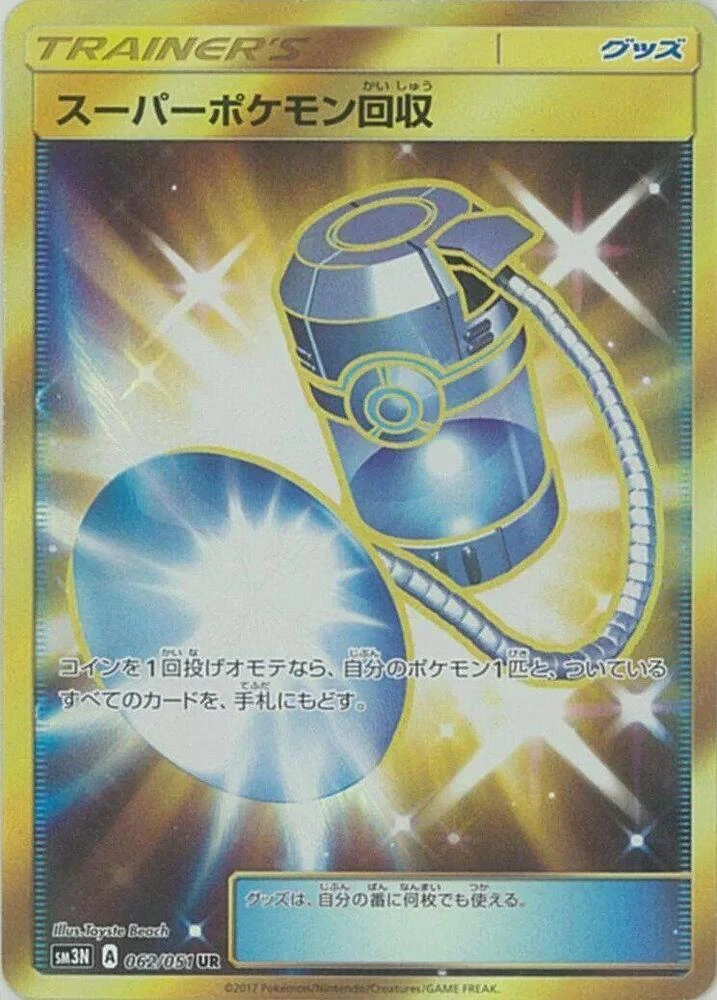 Super Scoop Up – Holo