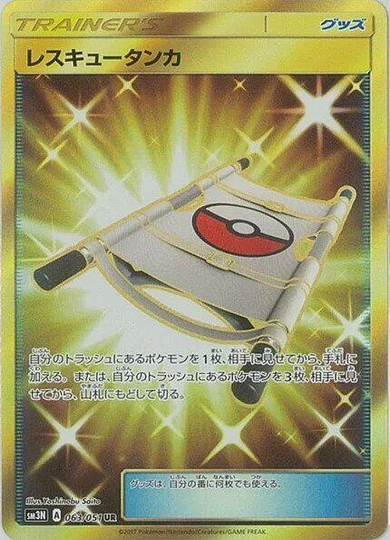 Rescue Stretcher – Holo