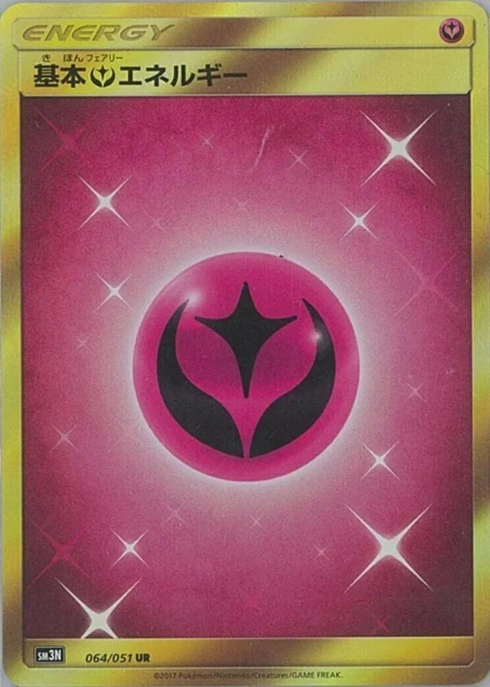 Basic Fairy Energy – Holo