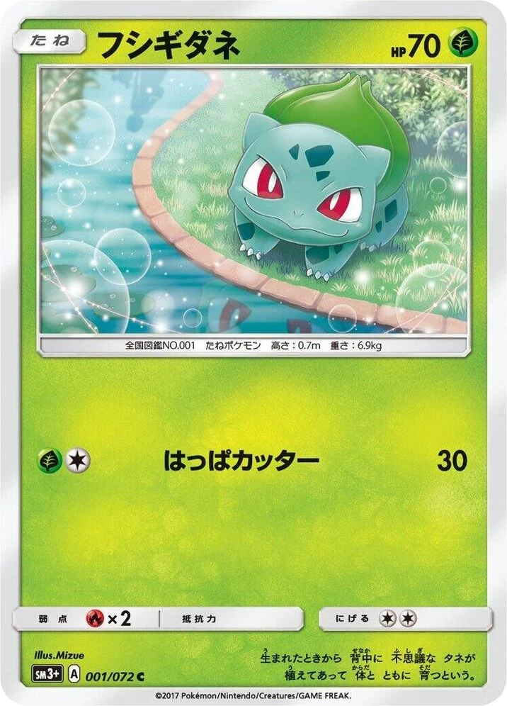 Bulbasaur – Normal