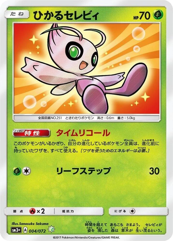 Shining Celebi