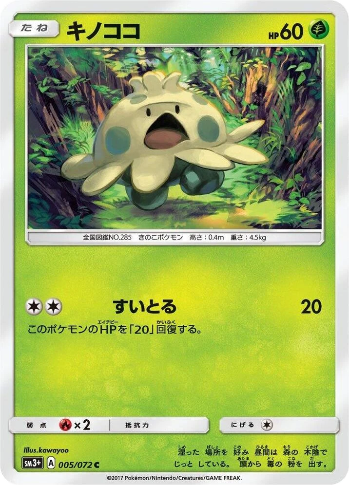Shroomish