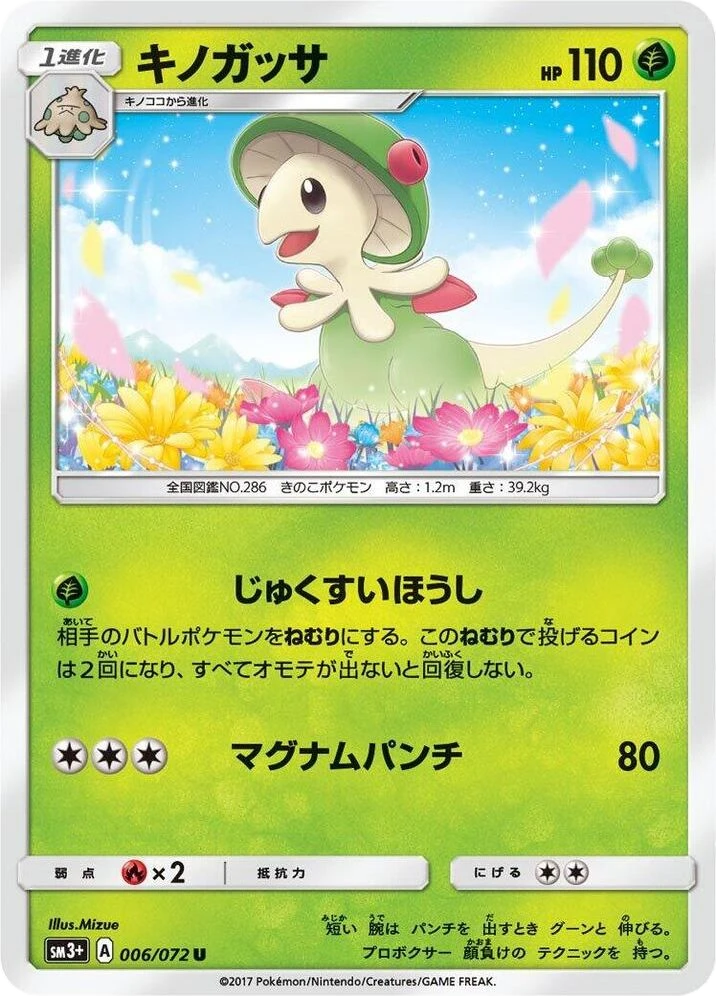 Breloom – Normal
