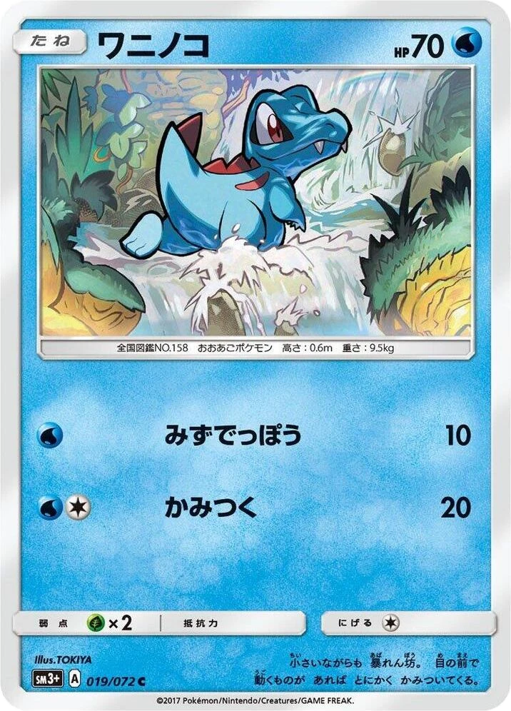 Totodile